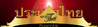 taste of thai blog